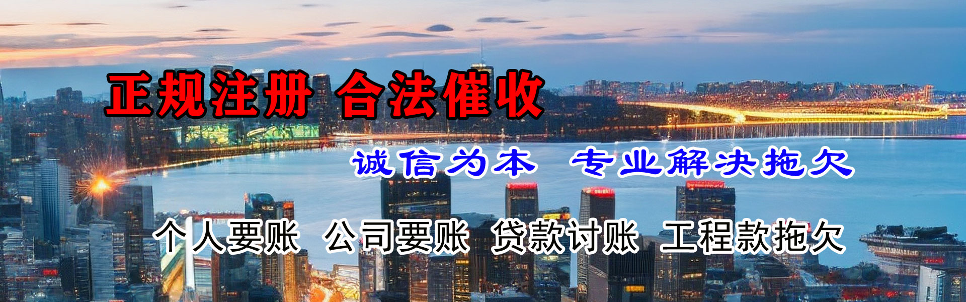 淮南清债公司
